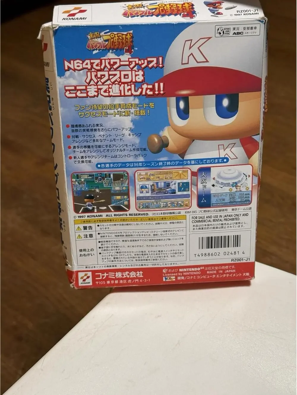 Jikkyou Powerful Pro Yakyuu 4 N64 Japan import